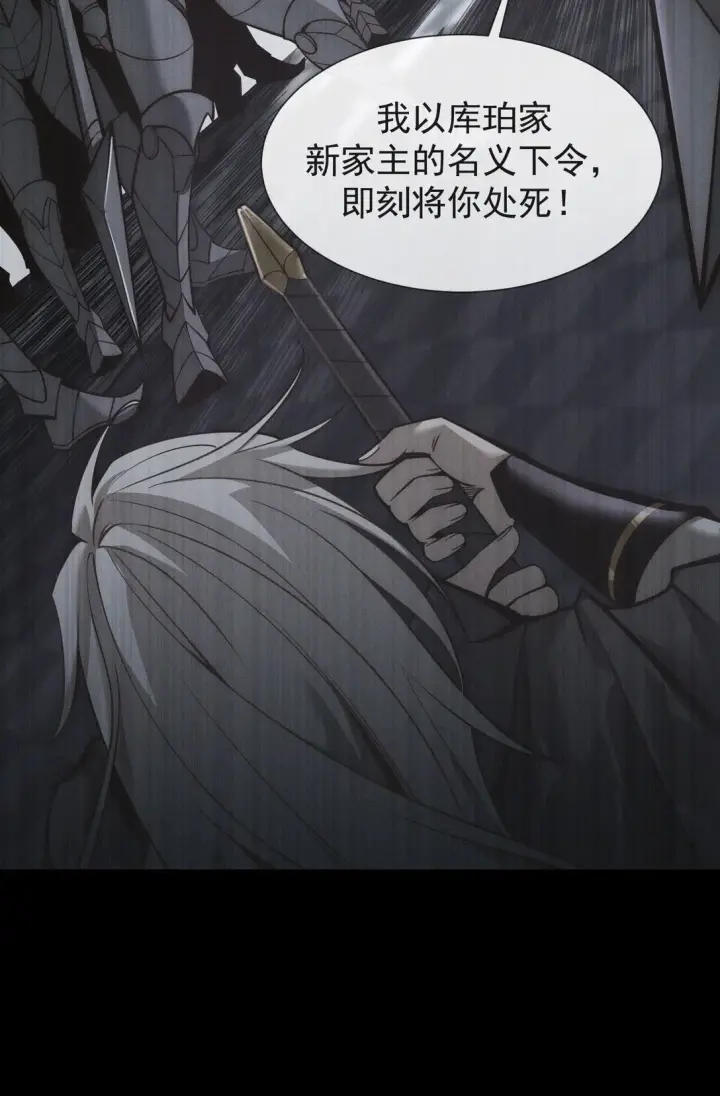 漫画《家族影子的背叛》01 重生第50张图