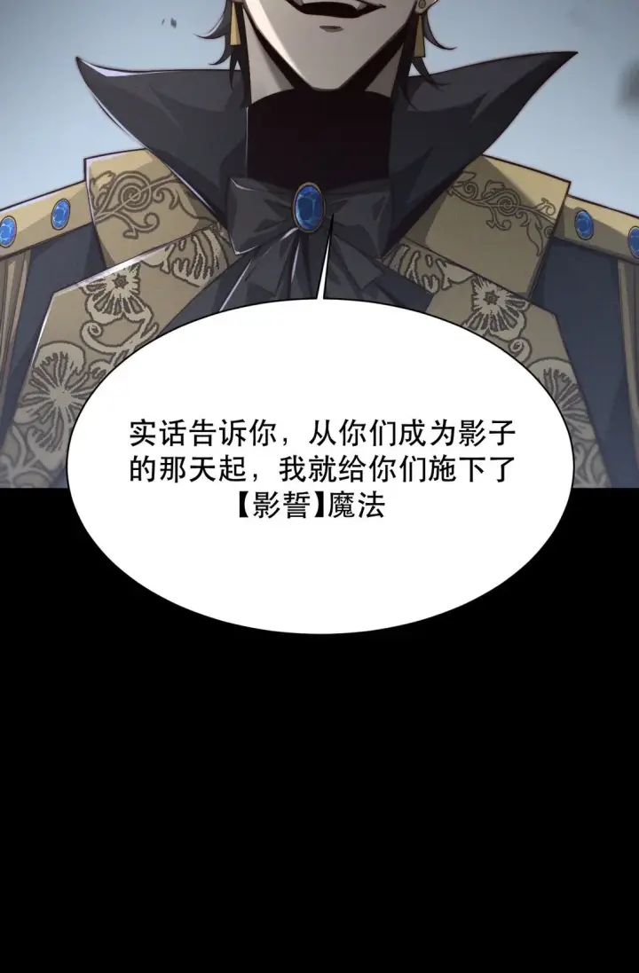 漫画《家族影子的背叛》01 重生第52张图