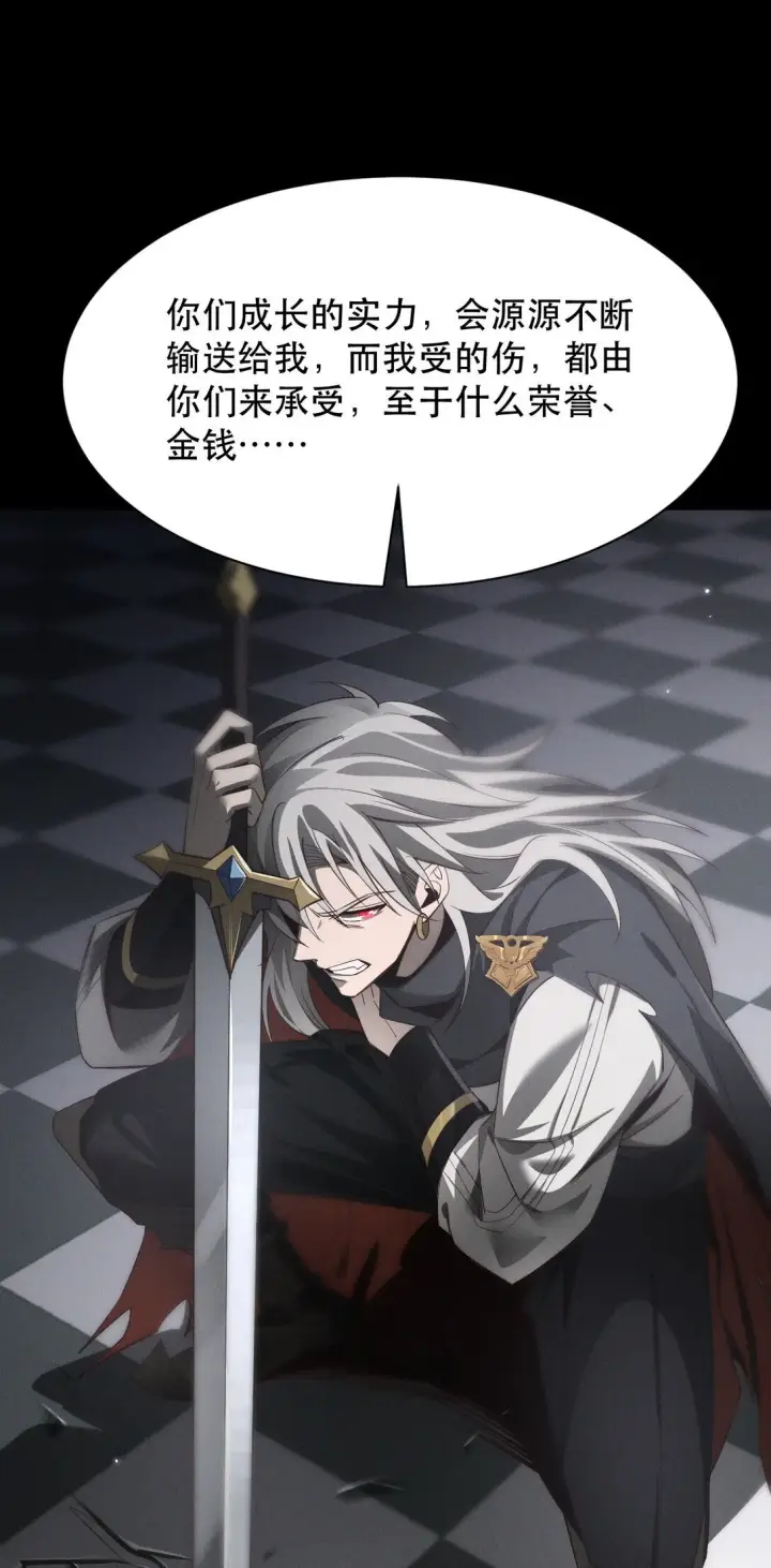 漫画《家族影子的背叛》01 重生第53张图