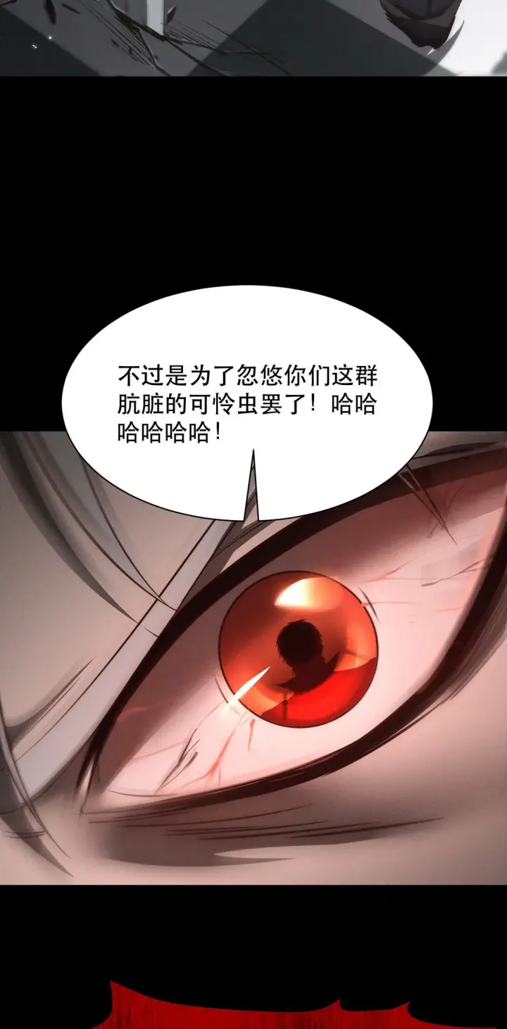 漫画《家族影子的背叛》01 重生第54张图