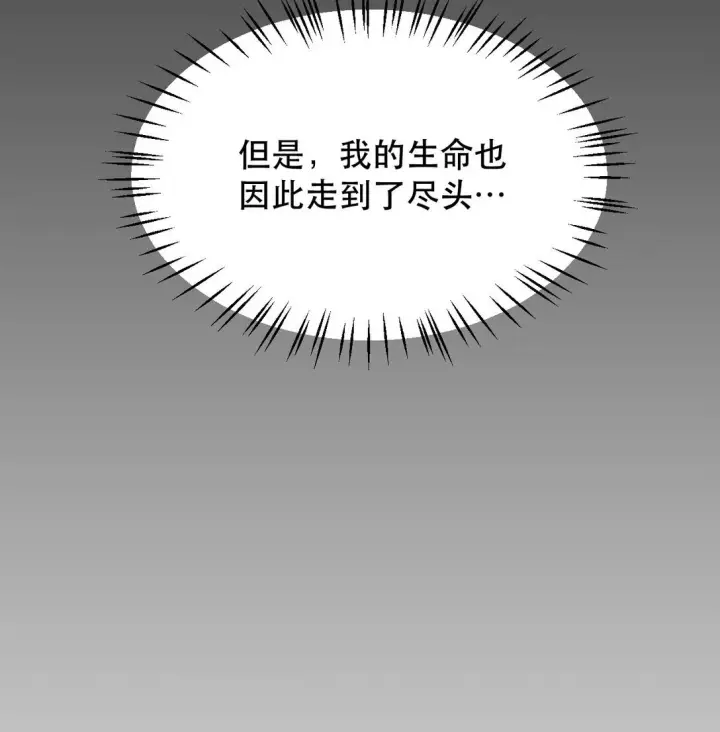 漫画《家族影子的背叛》01 重生第64张图