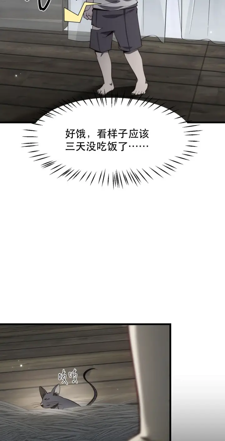 漫画《家族影子的背叛》01 重生第68张图