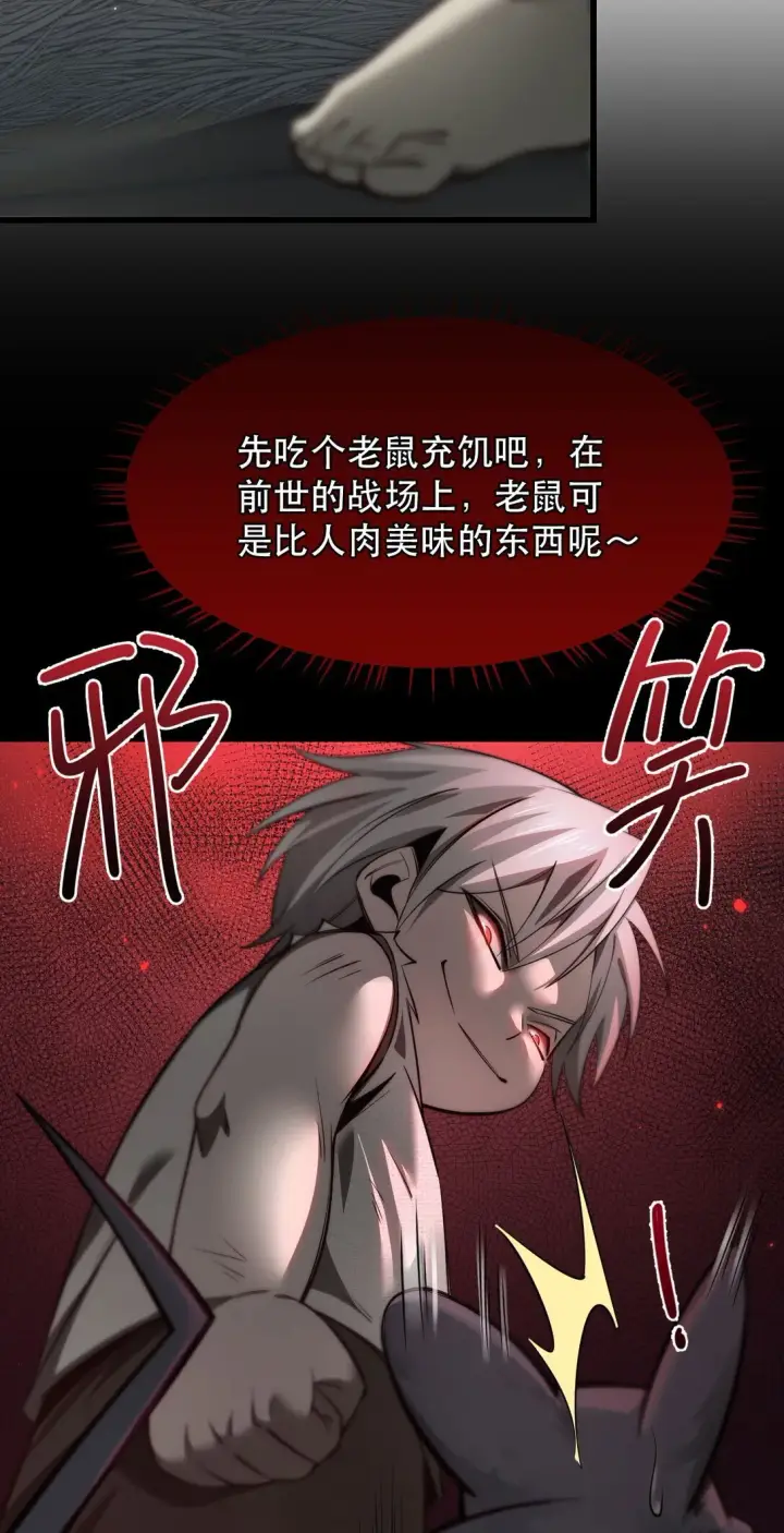 漫画《家族影子的背叛》01 重生第69张图