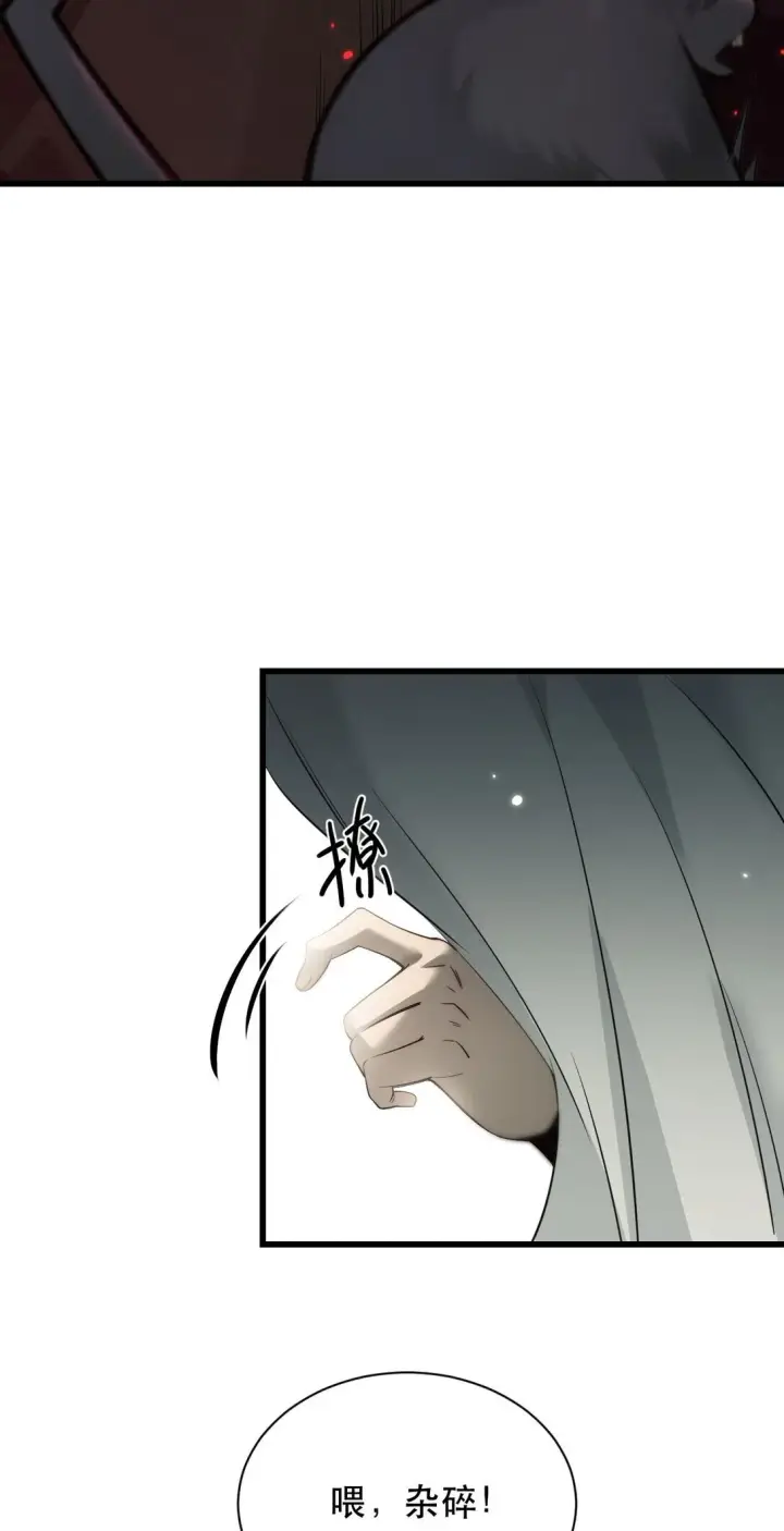 漫画《家族影子的背叛》01 重生第70张图