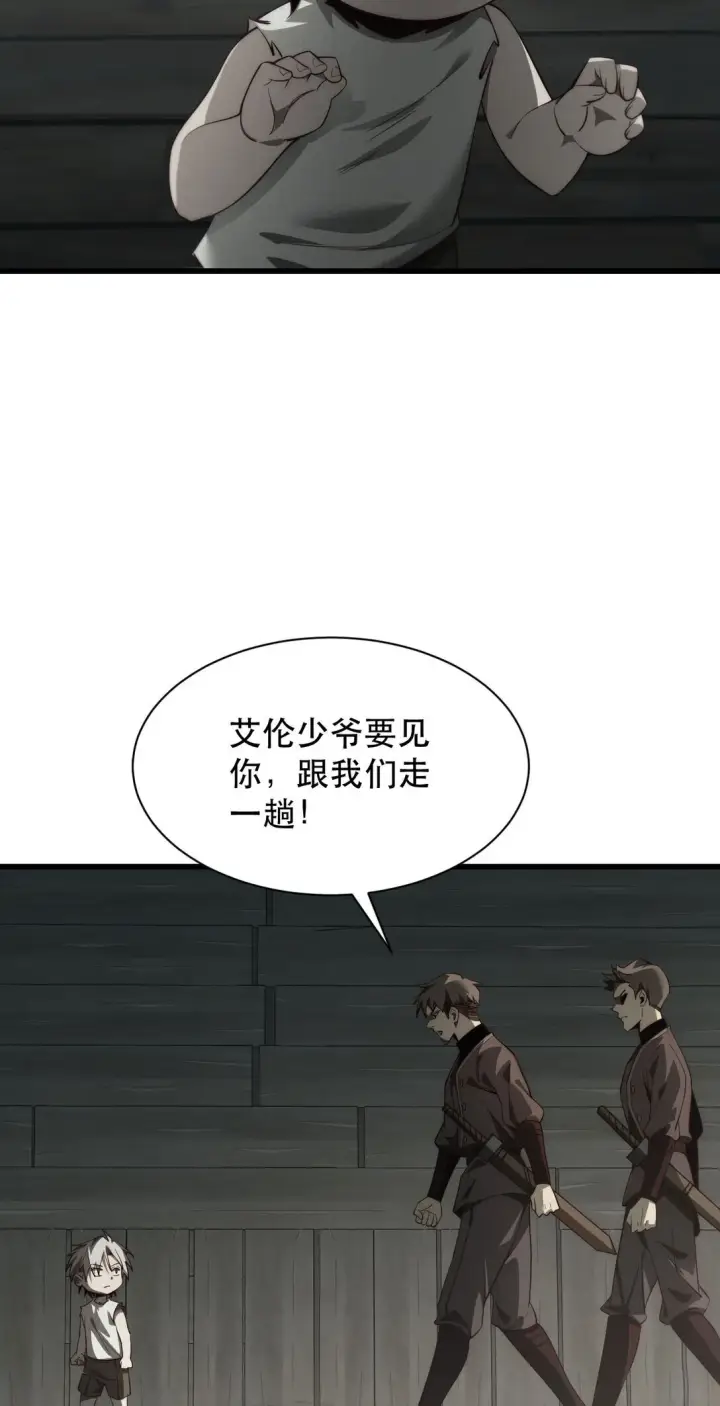 漫画《家族影子的背叛》01 重生第72张图