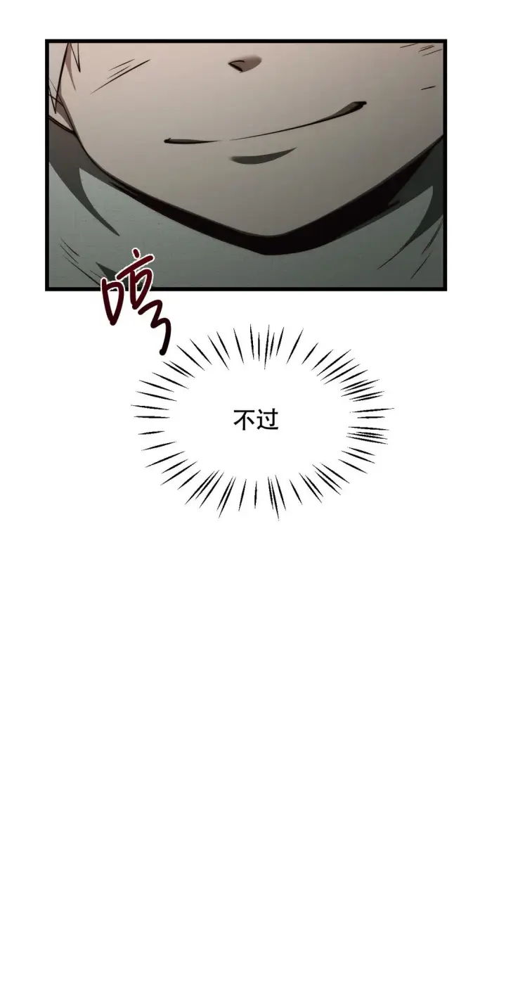 漫画《家族影子的背叛》01 重生第75张图