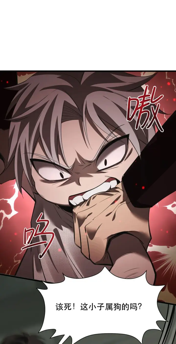 漫画《家族影子的背叛》01 重生第76张图