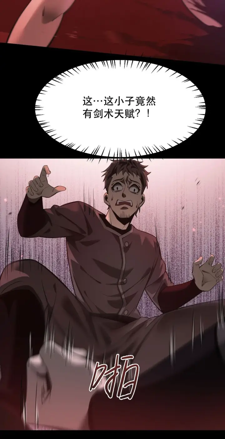 漫画《家族影子的背叛》01 重生第83张图