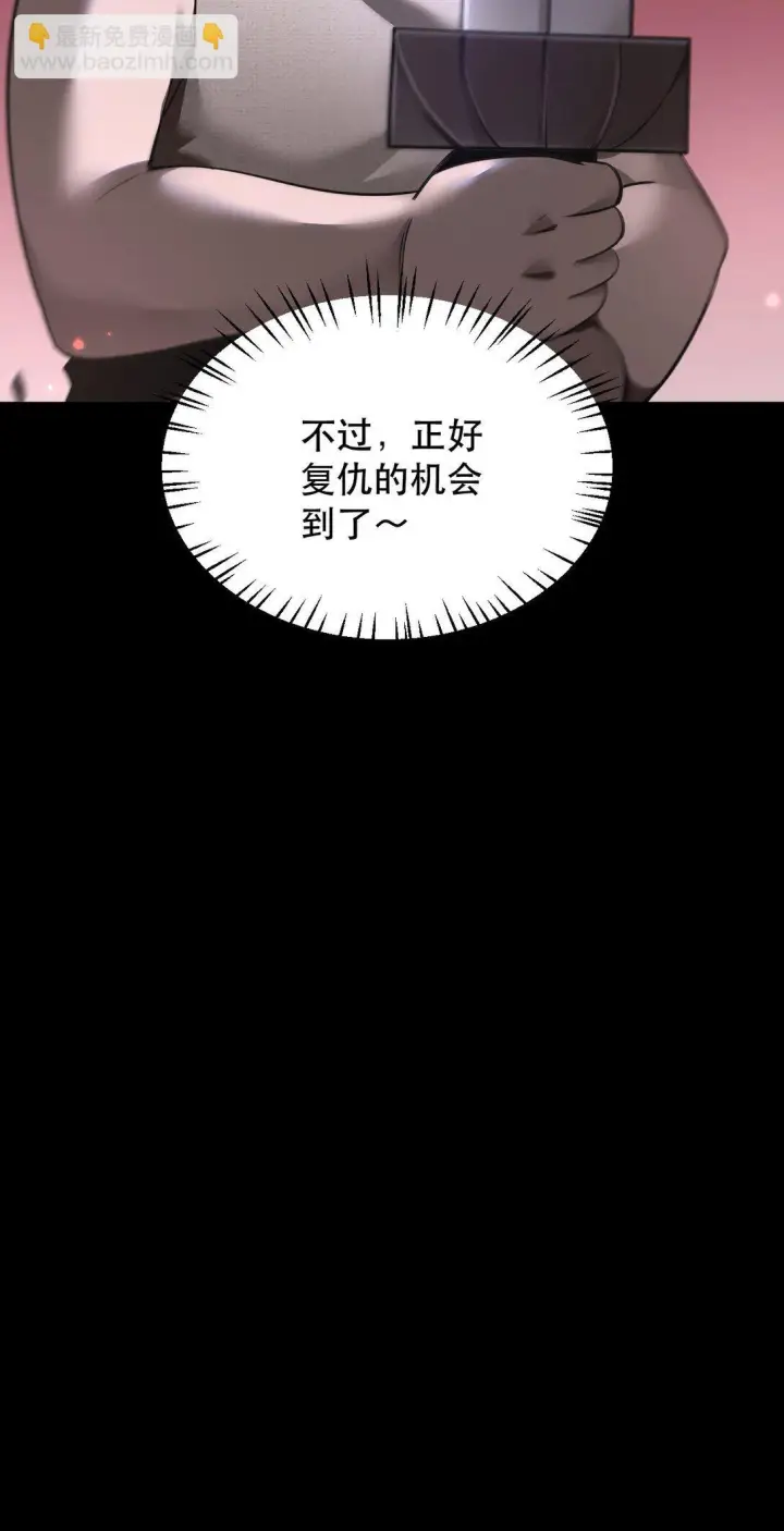 漫画《家族影子的背叛》01 重生第85张图