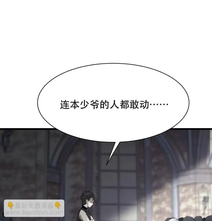 漫画《家族影子的背叛》02 献祭第10张图