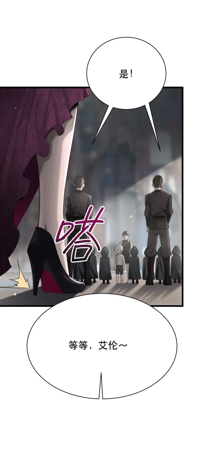 漫画《家族影子的背叛》02 献祭第13张图