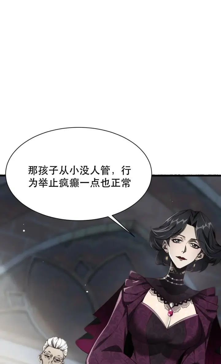 漫画《家族影子的背叛》02 献祭第14张图