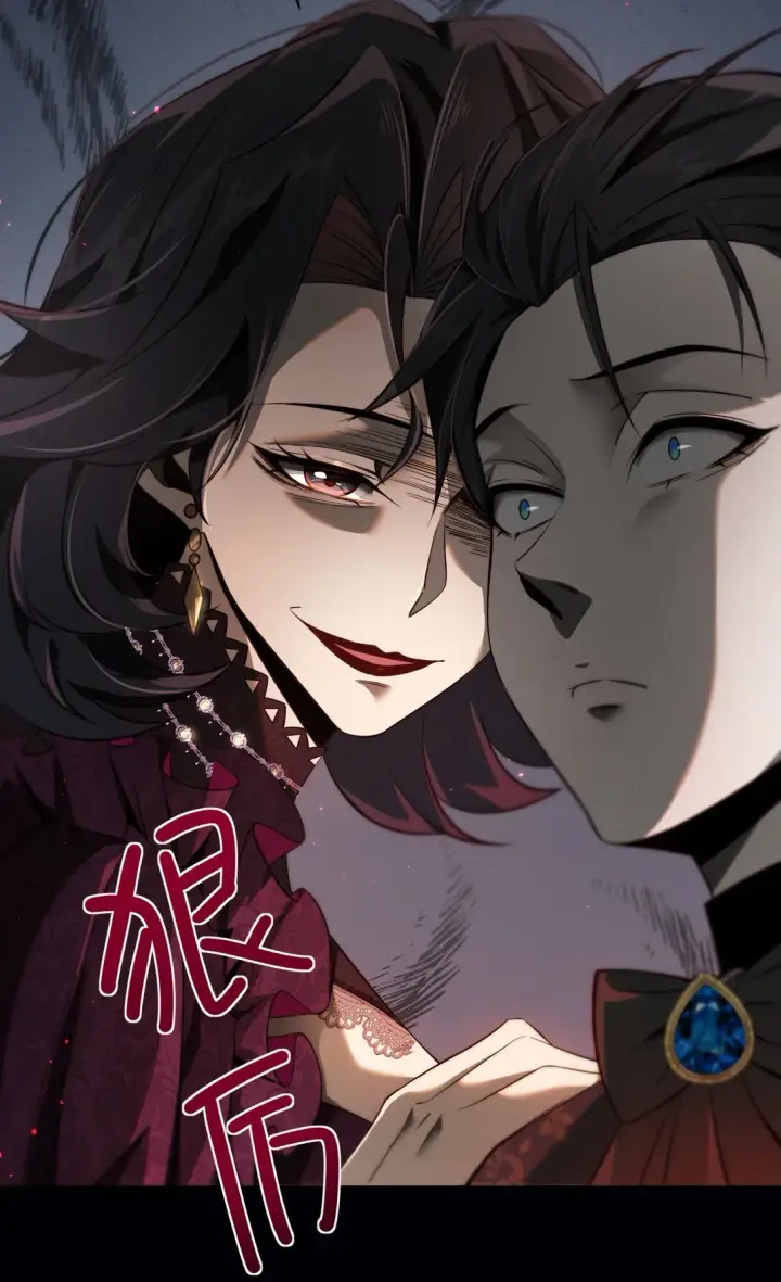 漫画《家族影子的背叛》02 献祭第18张图