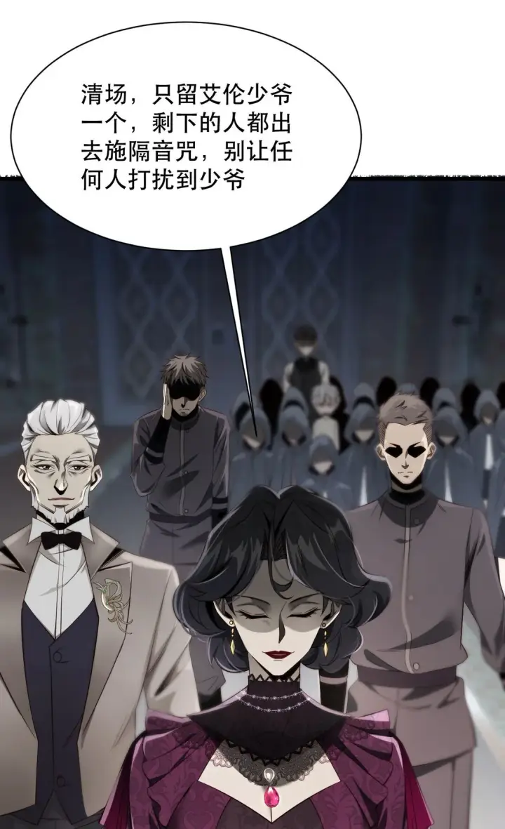 漫画《家族影子的背叛》02 献祭第22张图