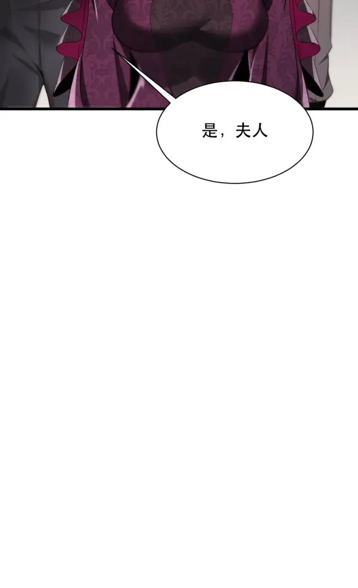 漫画《家族影子的背叛》02 献祭第23张图