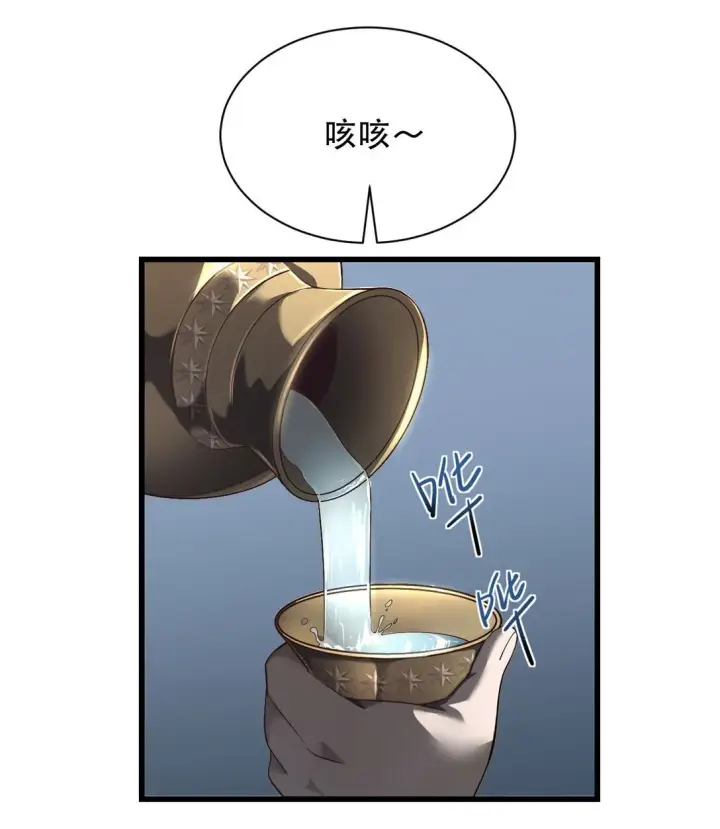 漫画《家族影子的背叛》02 献祭第24张图