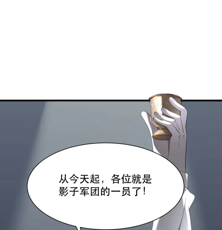 漫画《家族影子的背叛》02 献祭第25张图