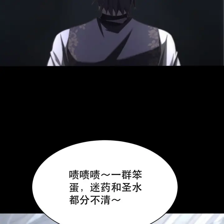 漫画《家族影子的背叛》02 献祭第32张图