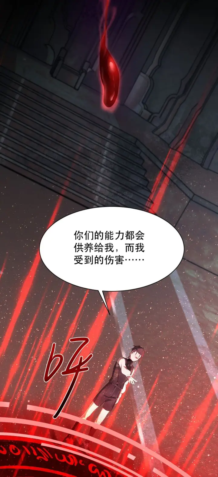 漫画《家族影子的背叛》02 献祭第35张图