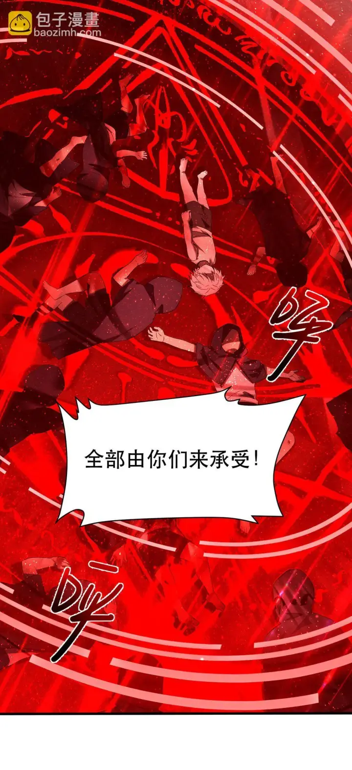 漫画《家族影子的背叛》02 献祭第36张图
