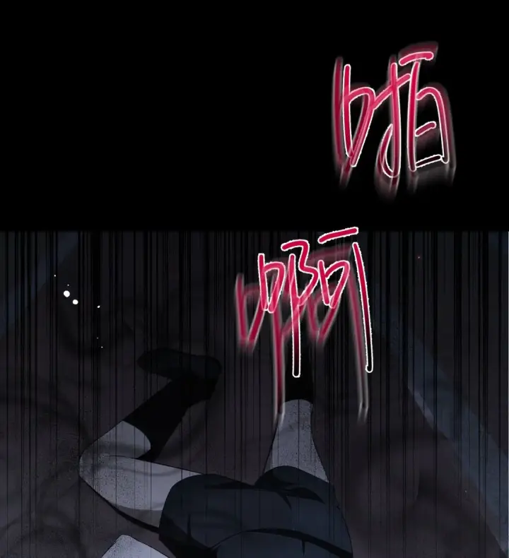 漫画《家族影子的背叛》02 献祭第42张图