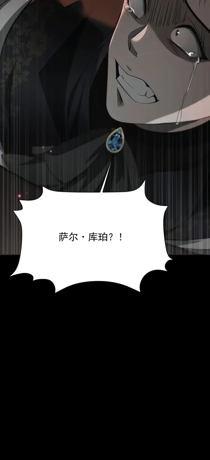 漫画《家族影子的背叛》02 献祭第48张图