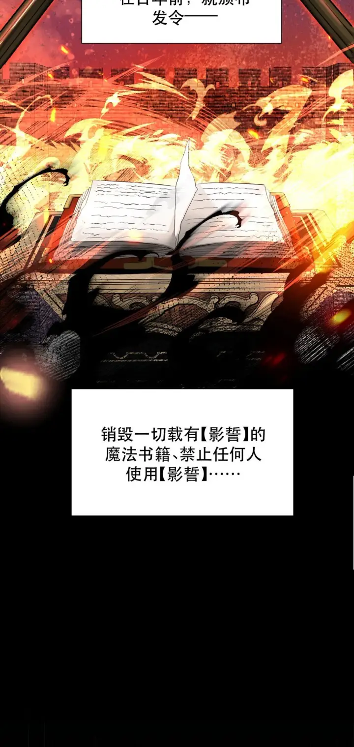 漫画《家族影子的背叛》02 献祭第5张图