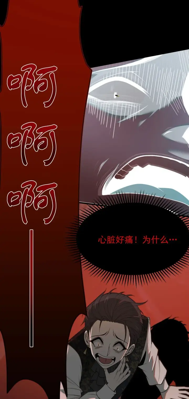漫画《家族影子的背叛》02 献祭第53张图