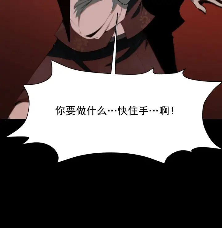 漫画《家族影子的背叛》02 献祭第54张图