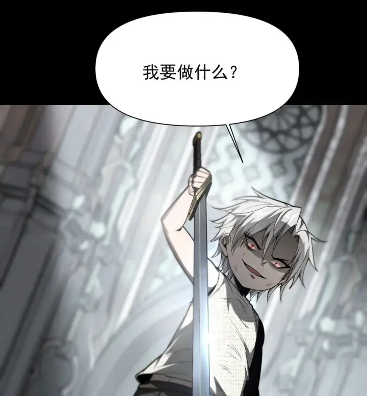 漫画《家族影子的背叛》02 献祭第55张图