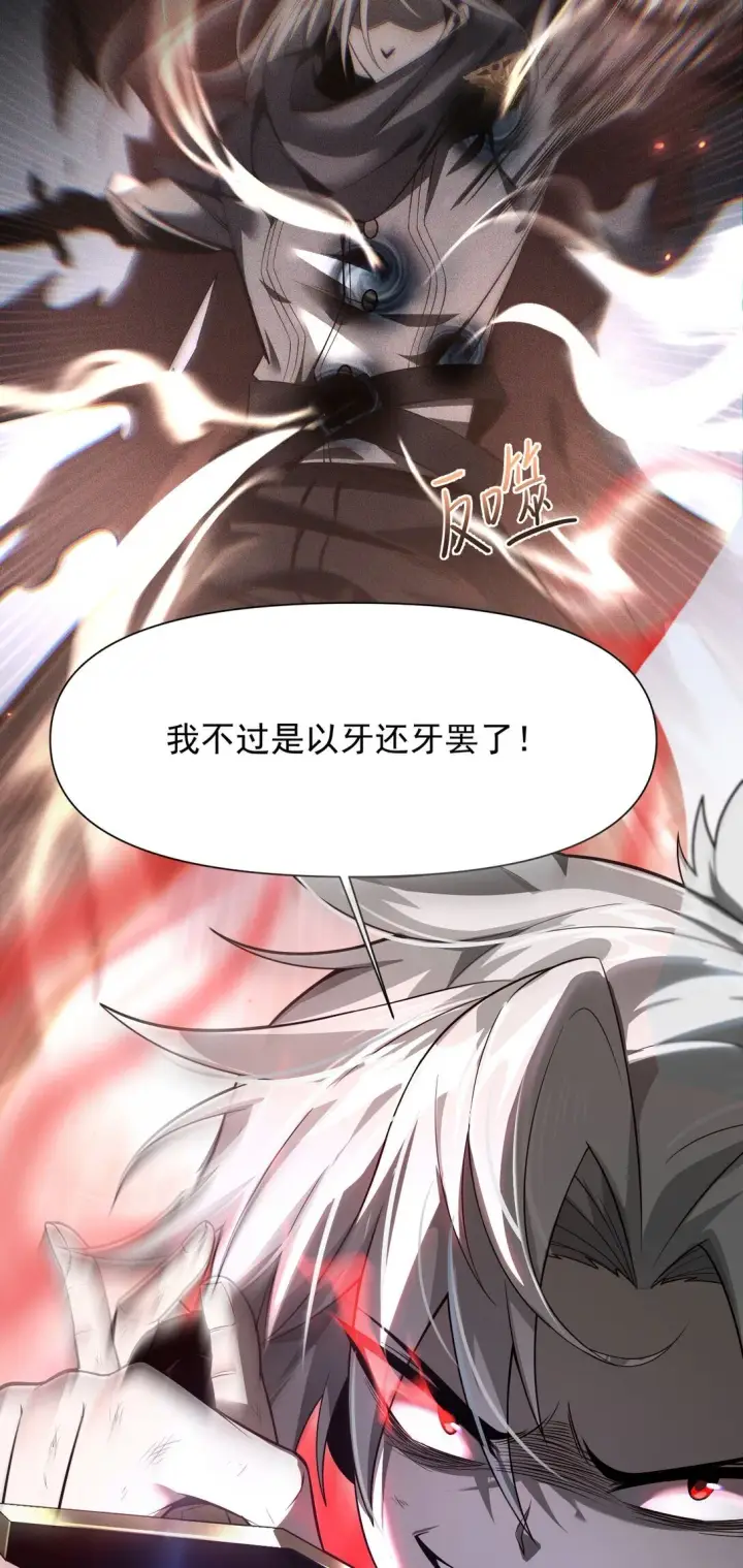 漫画《家族影子的背叛》02 献祭第58张图