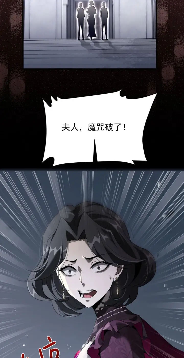 漫画《家族影子的背叛》02 献祭第61张图