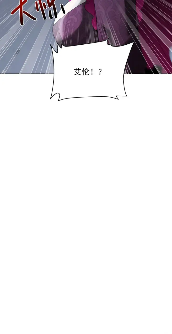 漫画《家族影子的背叛》02 献祭第62张图