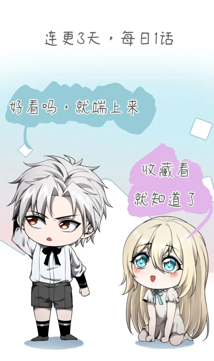 漫画《家族影子的背叛》02 献祭第63张图