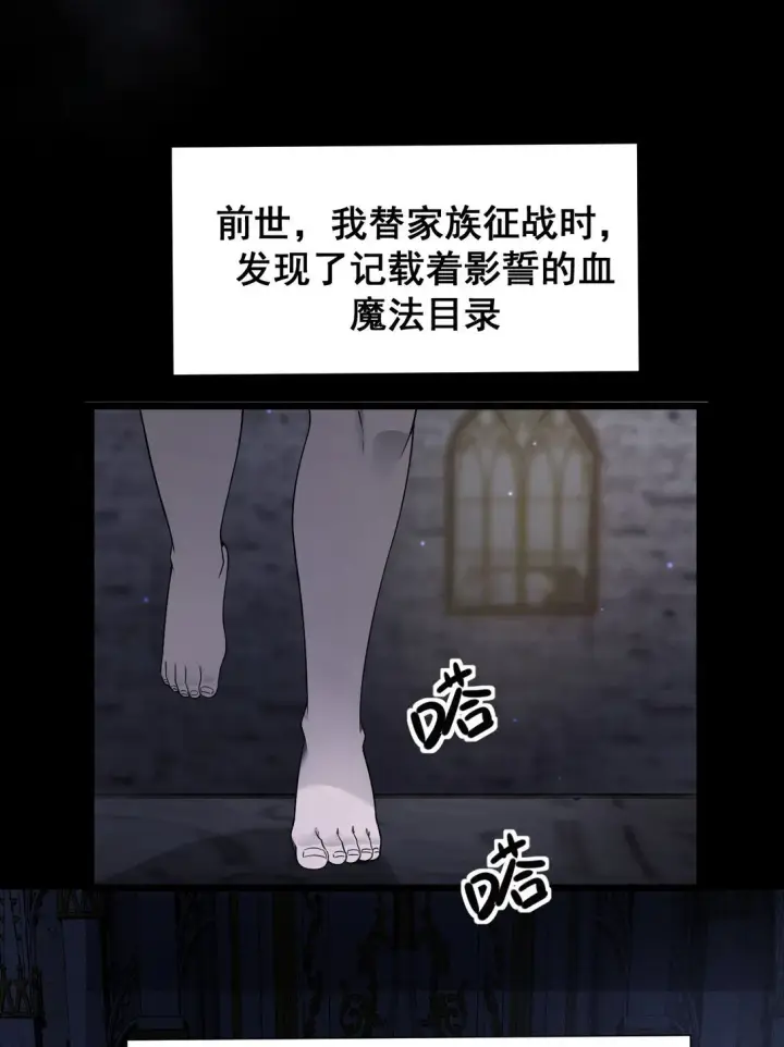 漫画《家族影子的背叛》03 试炼第16张图
