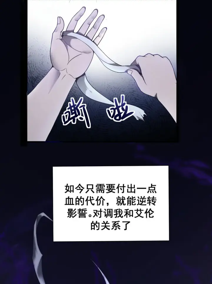 漫画《家族影子的背叛》03 试炼第19张图