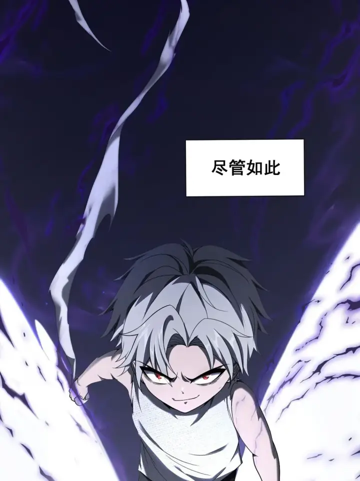 漫画《家族影子的背叛》03 试炼第20张图