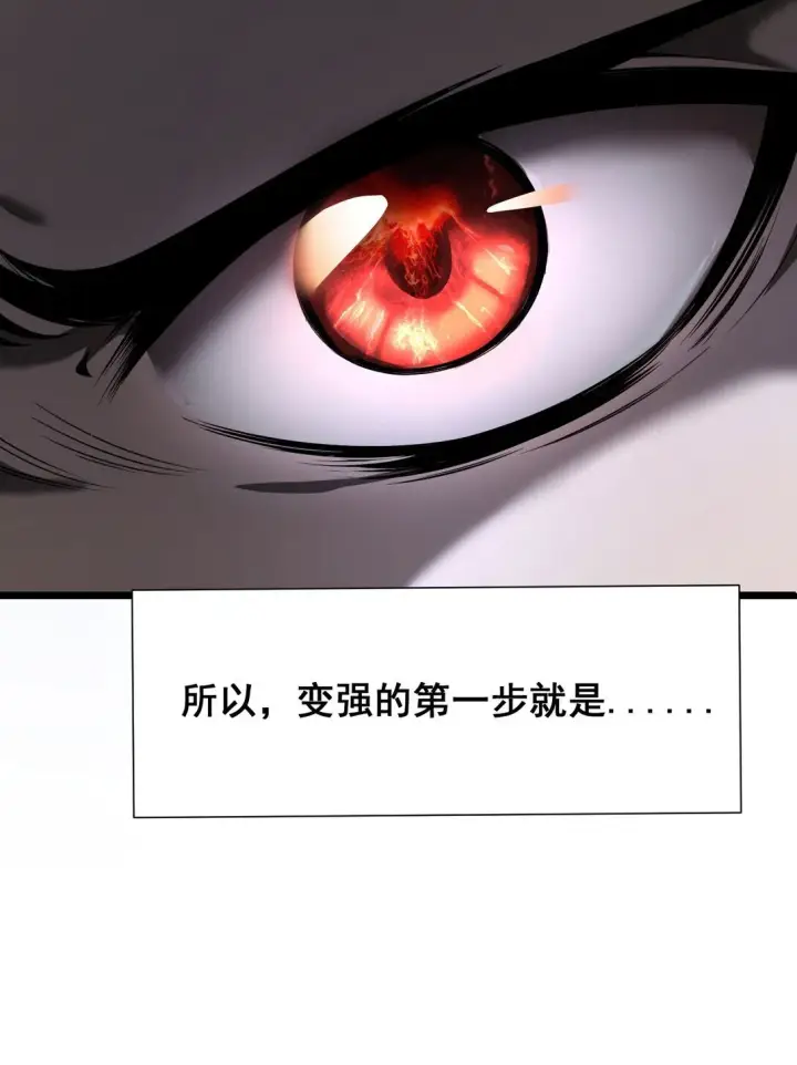 漫画《家族影子的背叛》03 试炼第22张图