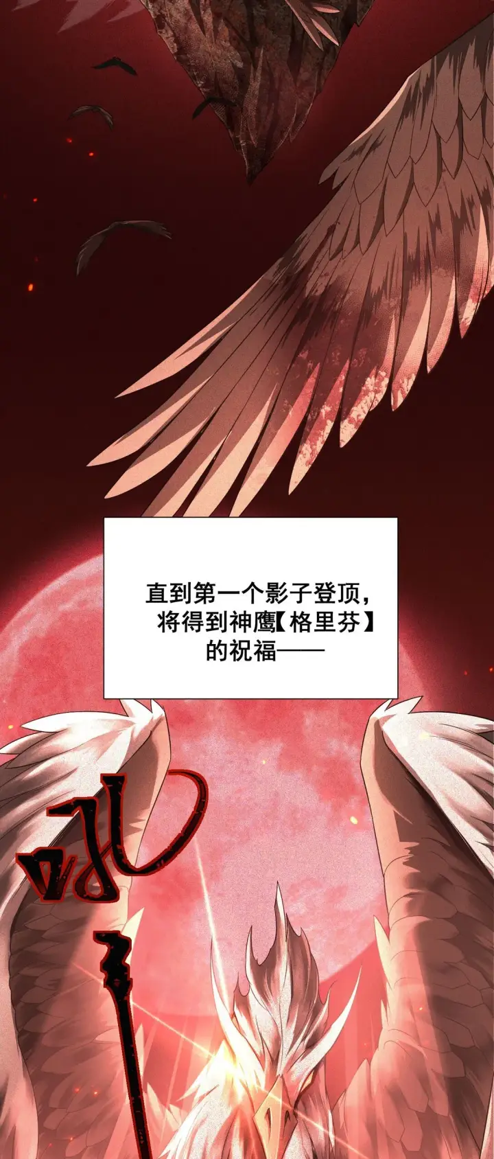 漫画《家族影子的背叛》03 试炼第27张图