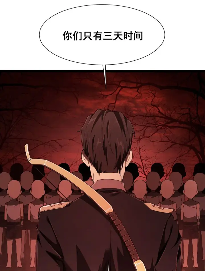 漫画《家族影子的背叛》03 试炼第30张图