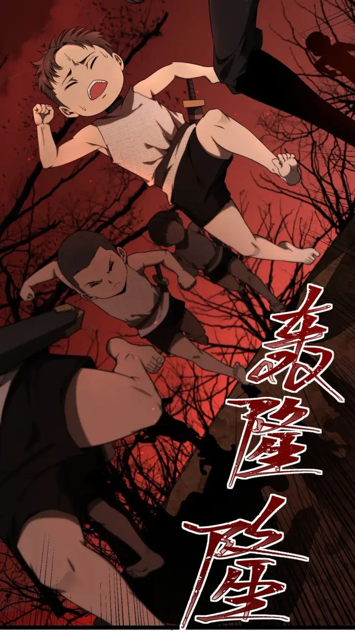 漫画《家族影子的背叛》03 试炼第36张图