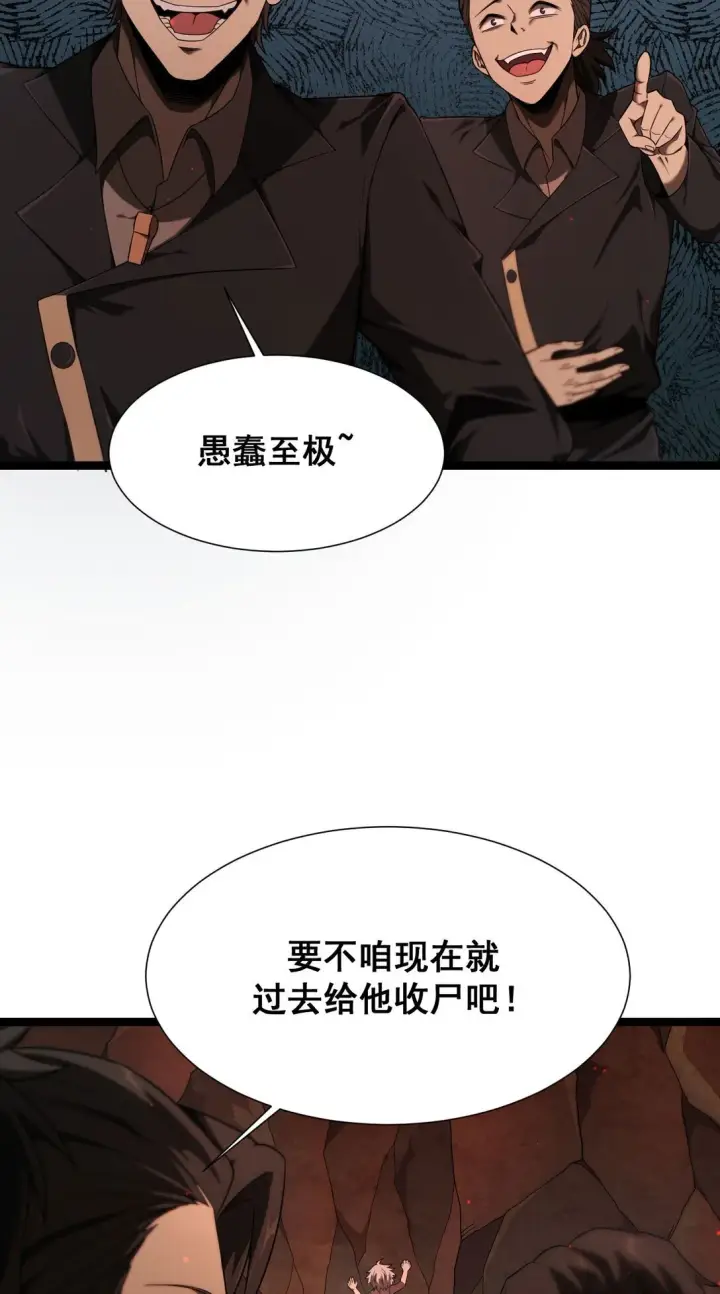 漫画《家族影子的背叛》03 试炼第42张图