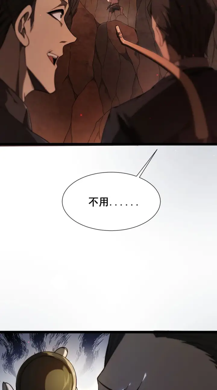 漫画《家族影子的背叛》03 试炼第43张图