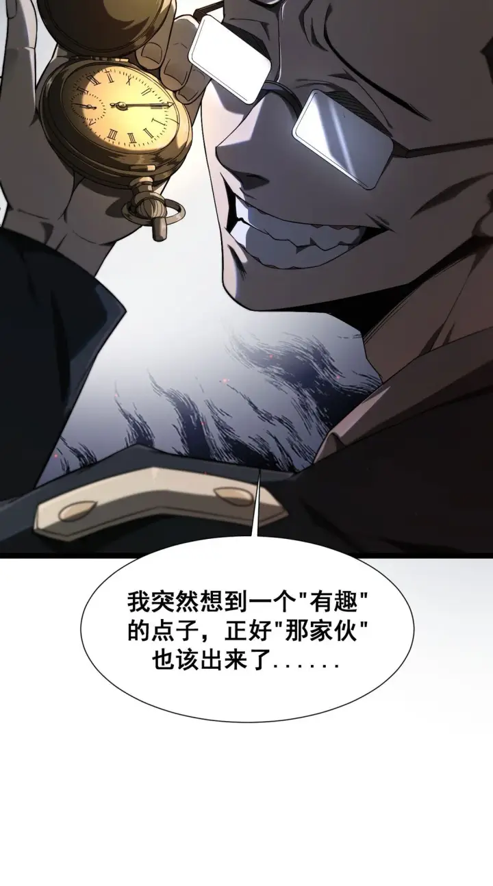 漫画《家族影子的背叛》03 试炼第44张图