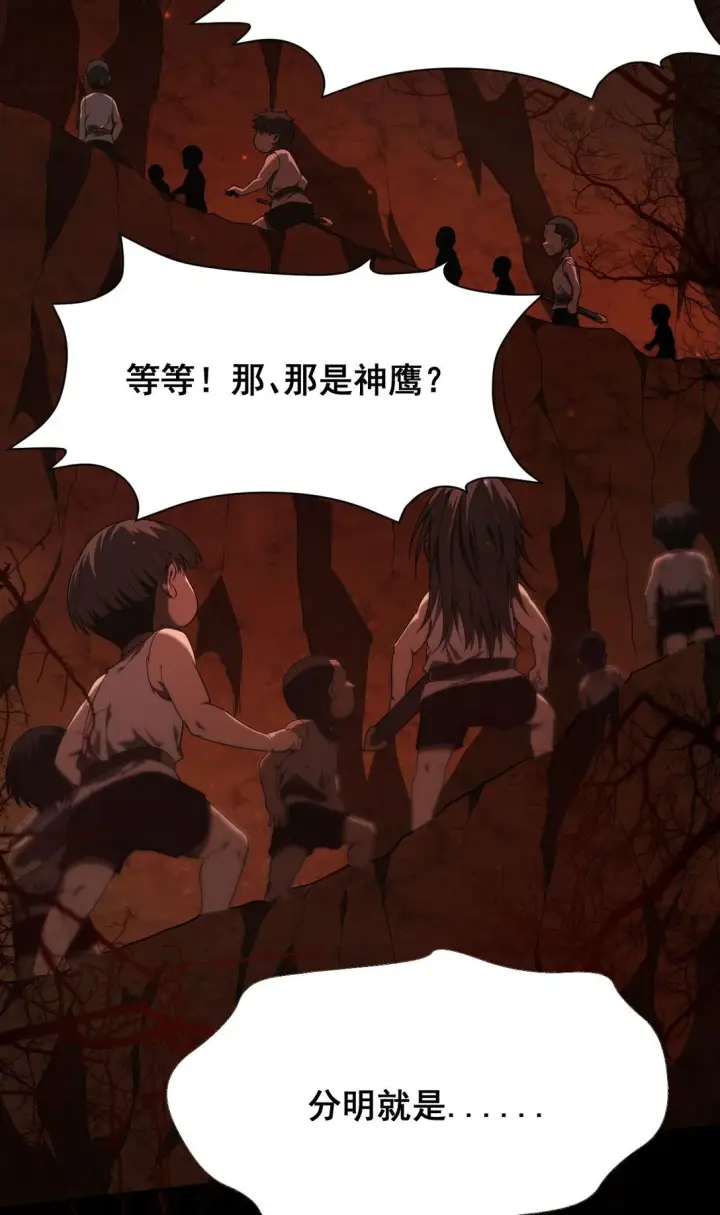 漫画《家族影子的背叛》03 试炼第46张图