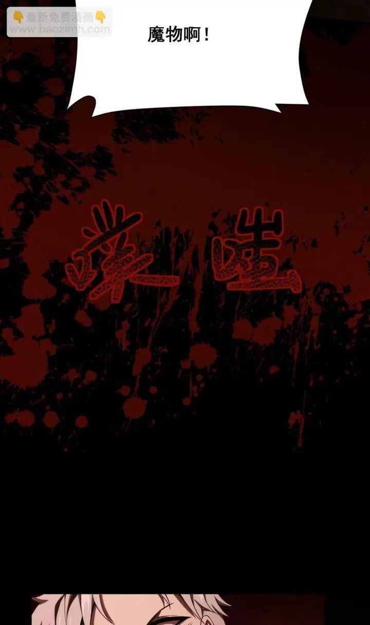 漫画《家族影子的背叛》03 试炼第48张图