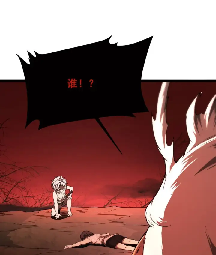 漫画《家族影子的背叛》03 试炼第58张图