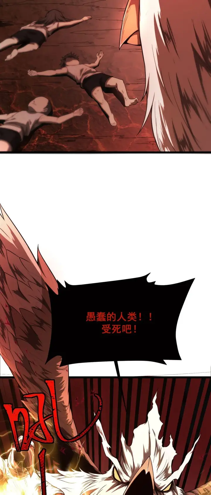 漫画《家族影子的背叛》03 试炼第59张图