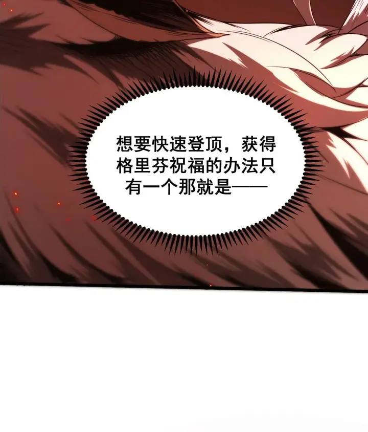 漫画《家族影子的背叛》03 试炼第63张图