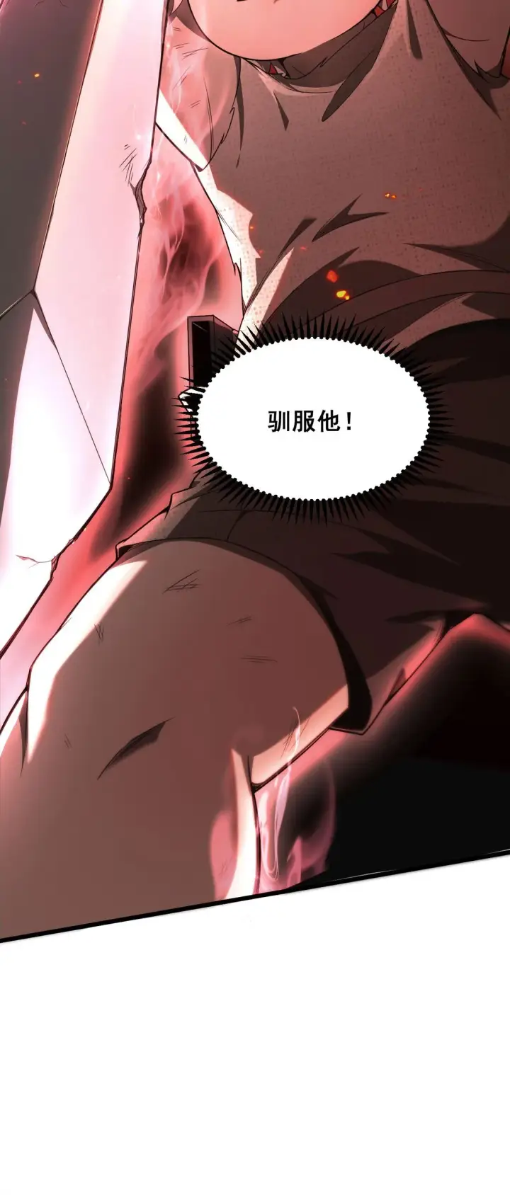 漫画《家族影子的背叛》03 试炼第65张图